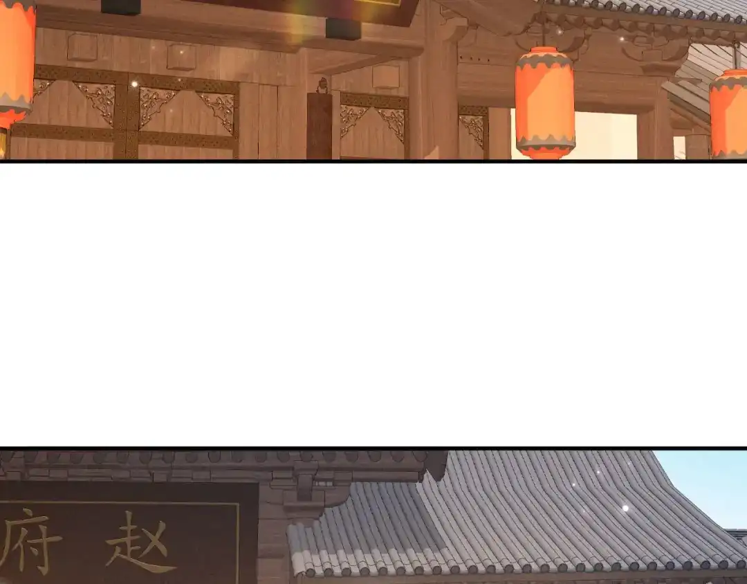 《新婚夜，我怀了督主的崽》第28话 庄公也犯蠢 第83页