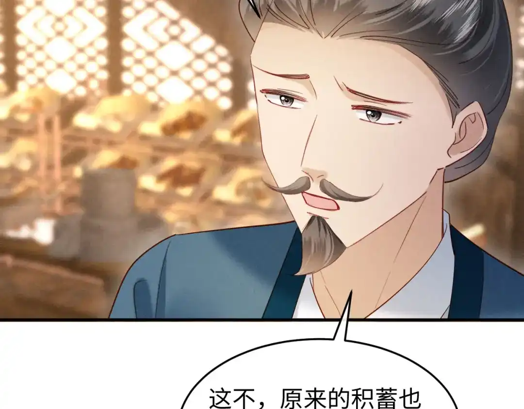 《新婚夜，我怀了督主的崽》第28话 庄公也犯蠢 第97页