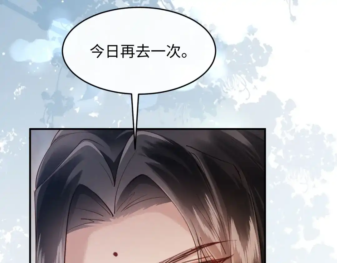 《新婚夜，我怀了督主的崽》第28话 庄公也犯蠢 第10页