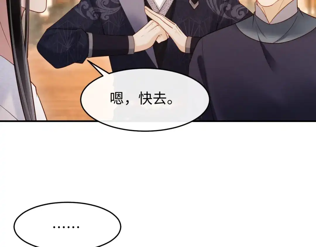 《新婚夜，我怀了督主的崽》第28话 庄公也犯蠢 第14页