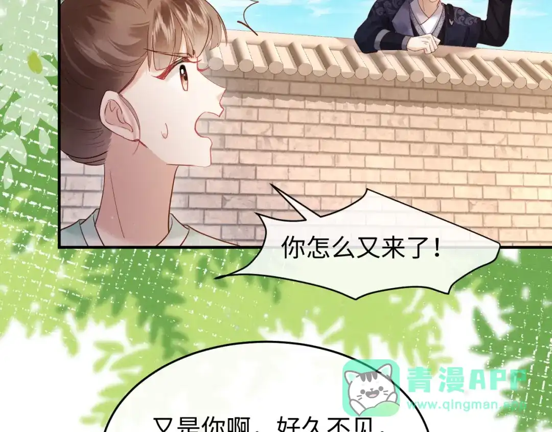 《新婚夜，我怀了督主的崽》第28话 庄公也犯蠢 第21页