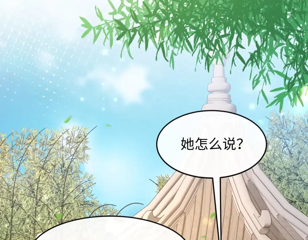 《新婚夜，我怀了督主的崽》第28话 庄公也犯蠢 第50页