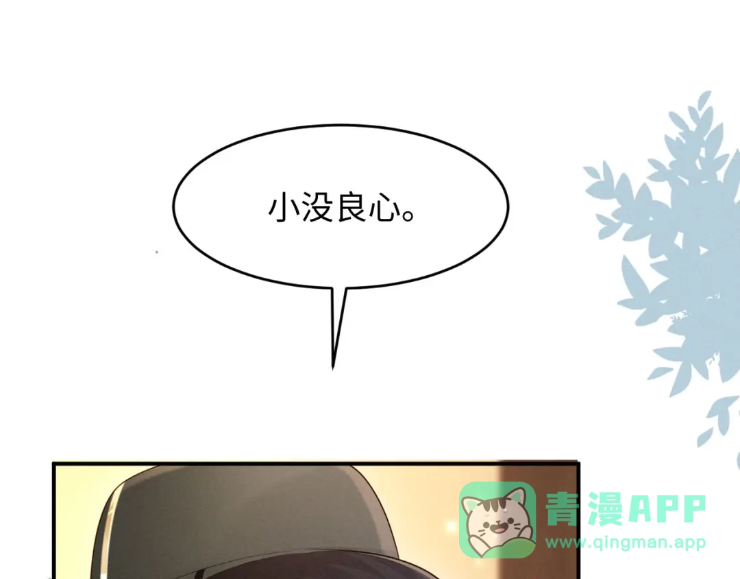 《新婚夜，我怀了督主的崽》第29话 庄离来“巧遇”了 第96页