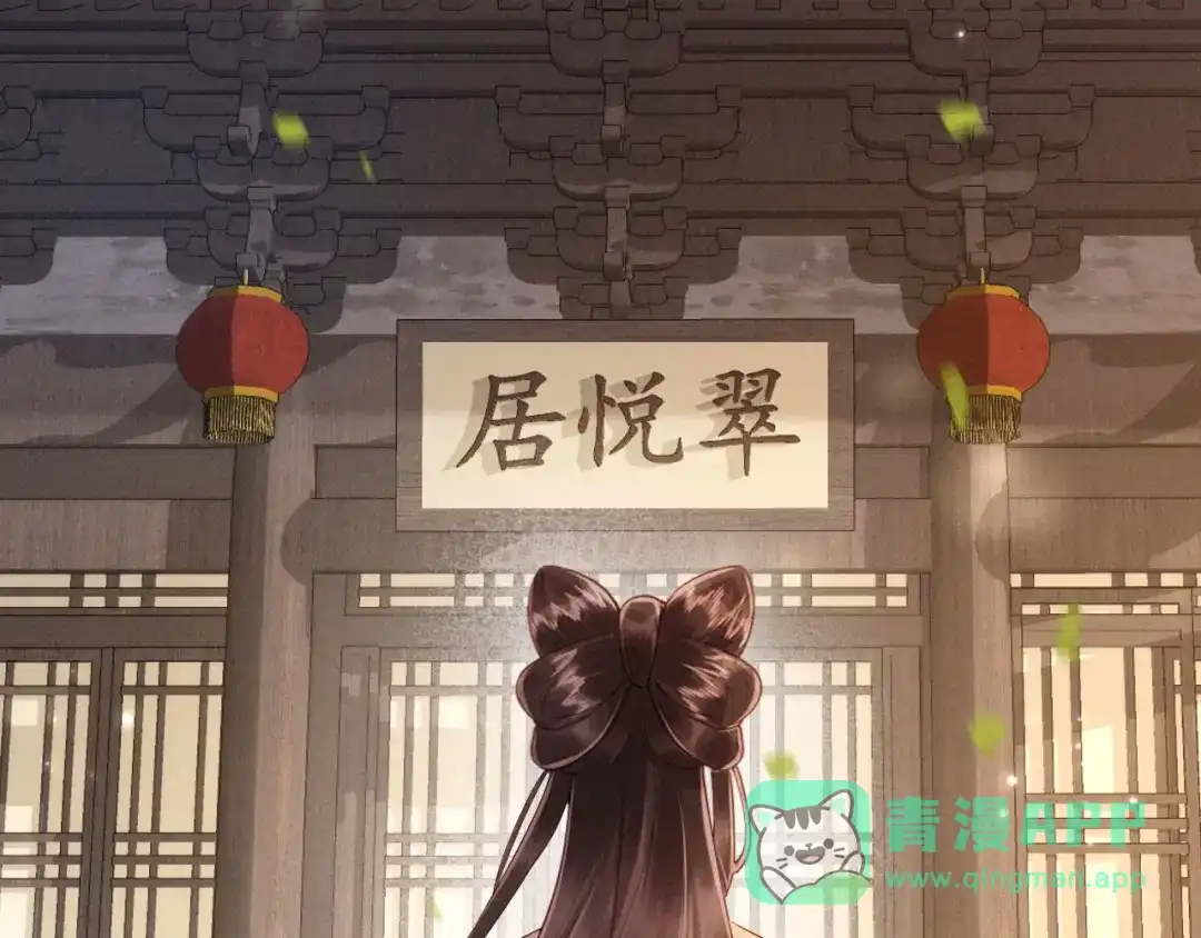《新婚夜，我怀了督主的崽》第29话 庄离来“巧遇”了 第21页