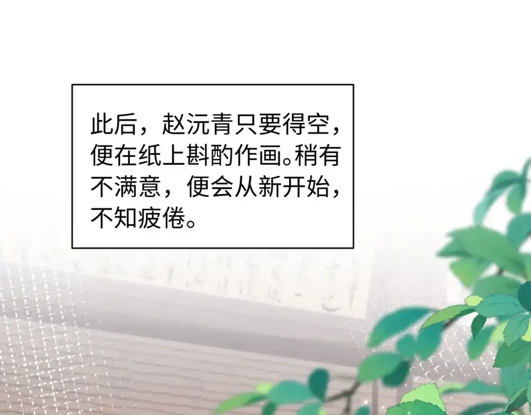 《新婚夜，我怀了督主的崽》第29话 庄离来“巧遇”了 第5页