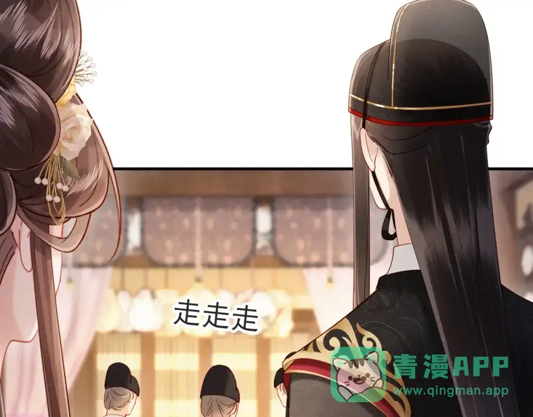 《新婚夜，我怀了督主的崽》第29话 庄离来“巧遇”了 第116页