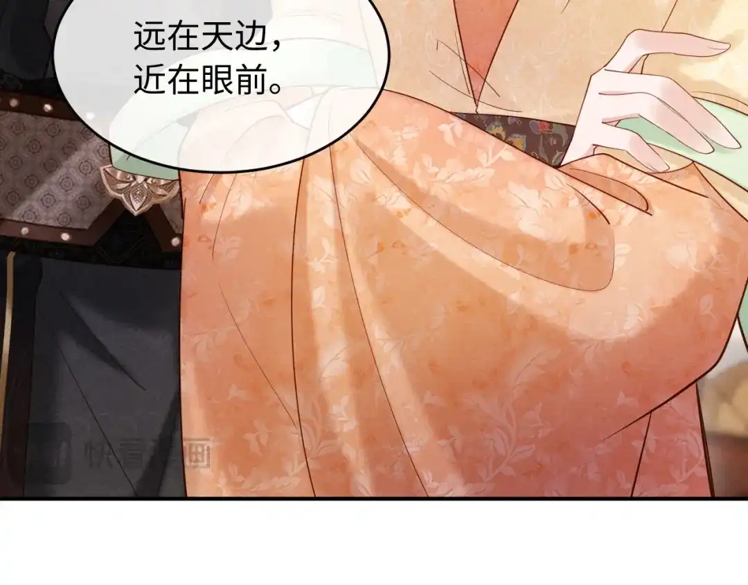 《新婚夜，我怀了督主的崽》第29话 庄离来“巧遇”了 第95页