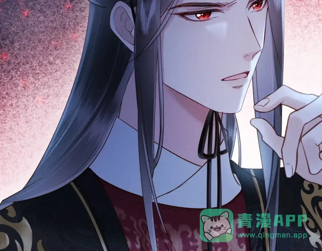 《新婚夜，我怀了督主的崽》第30话 给庄公送支钗 第131页