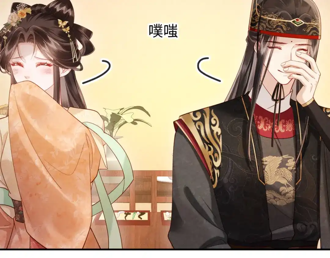 《新婚夜，我怀了督主的崽》第30话 给庄公送支钗 第18页