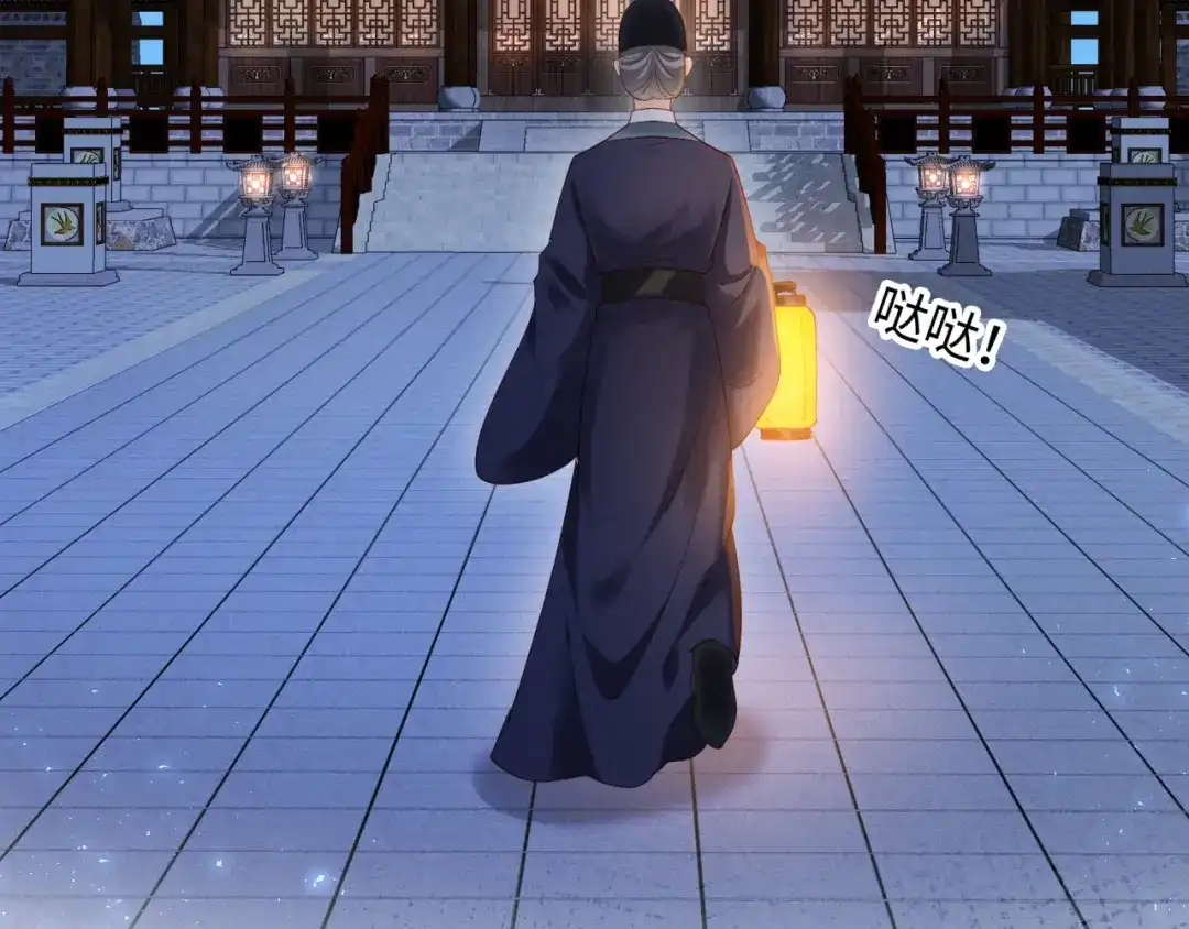 《新婚夜，我怀了督主的崽》第30话 给庄公送支钗 第75页