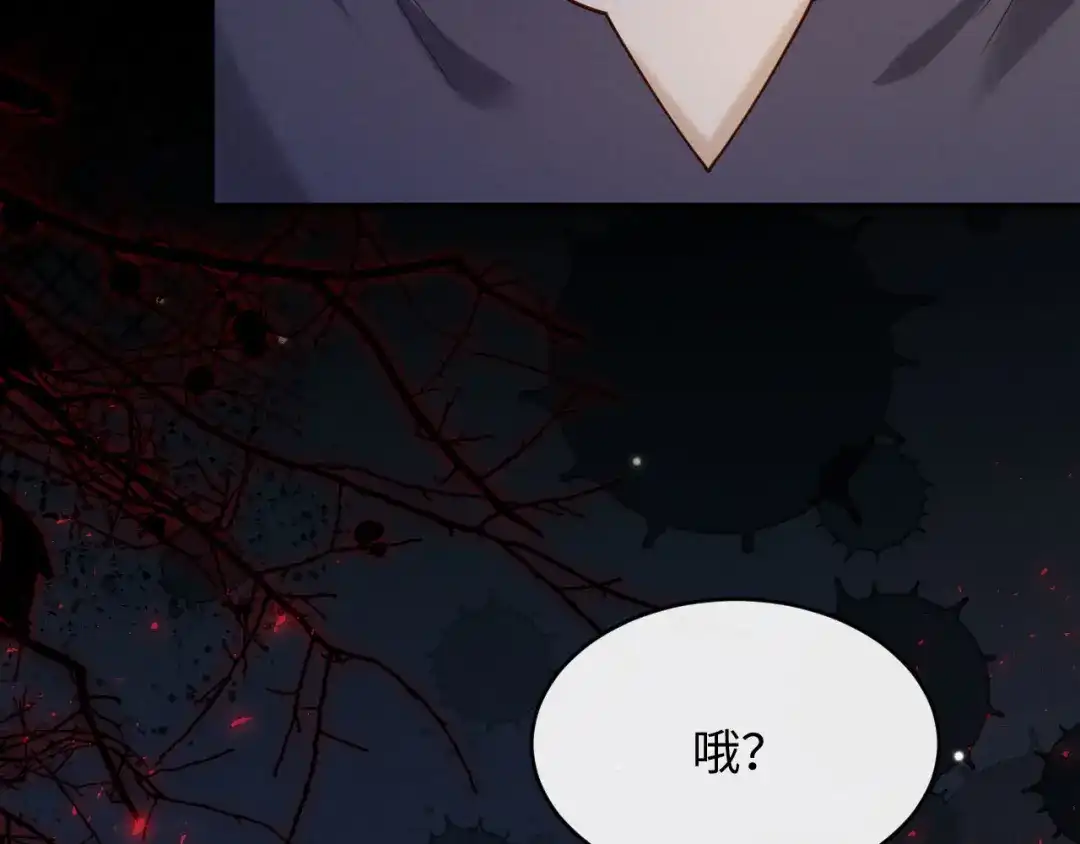《新婚夜，我怀了督主的崽》第30话 给庄公送支钗 第99页