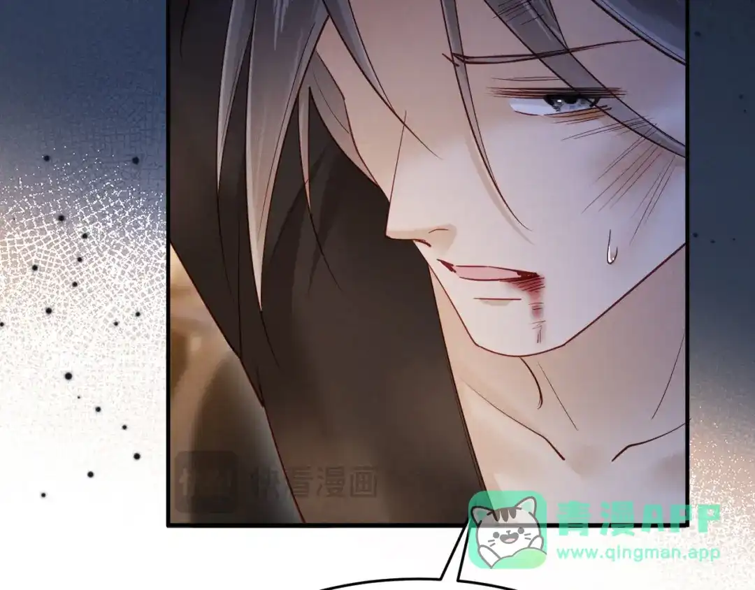 《新婚夜，我怀了督主的崽》第30话 给庄公送支钗 第126页