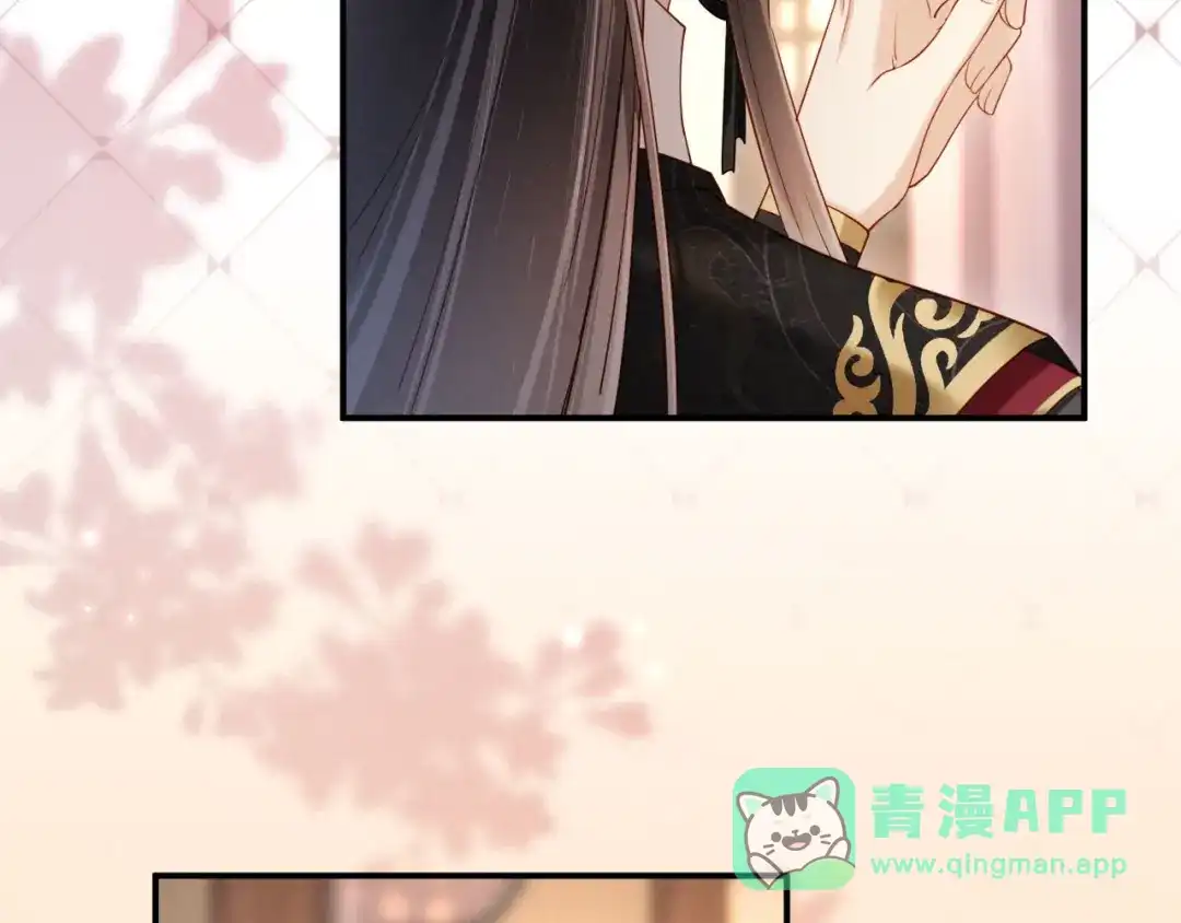 《新婚夜，我怀了督主的崽》第30话 给庄公送支钗 第41页