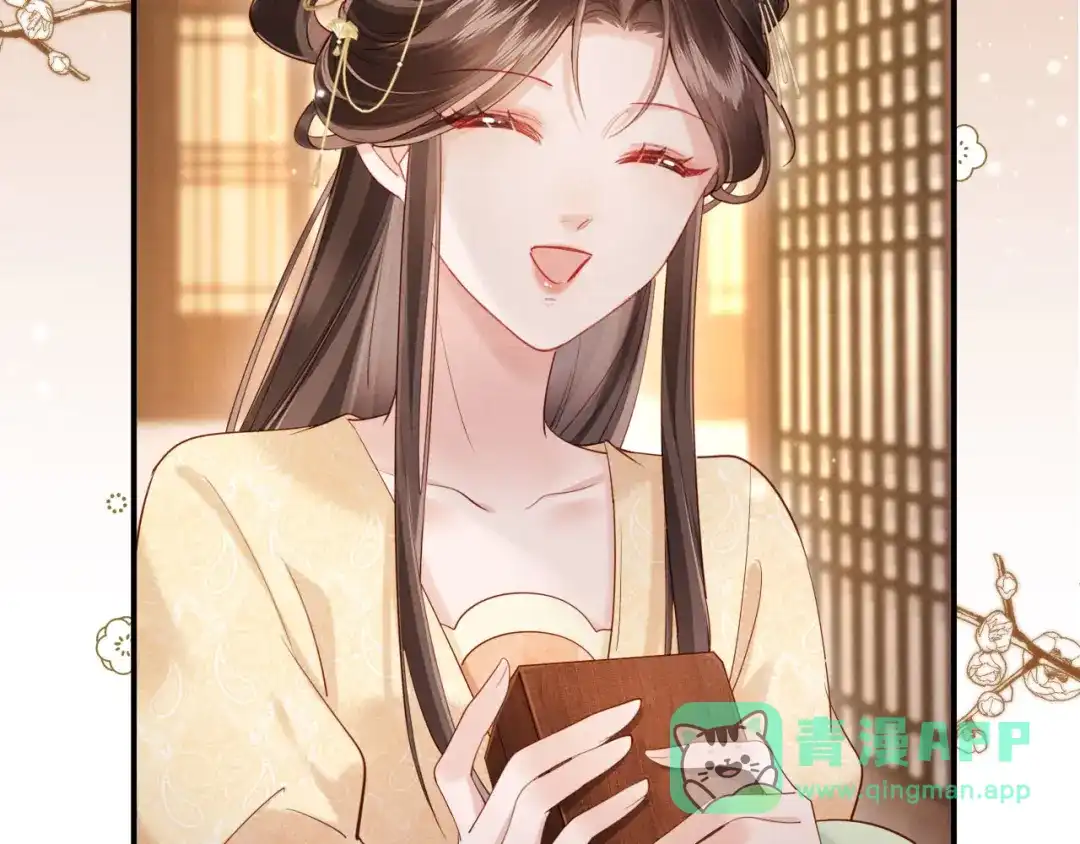 《新婚夜，我怀了督主的崽》第30话 给庄公送支钗 第61页