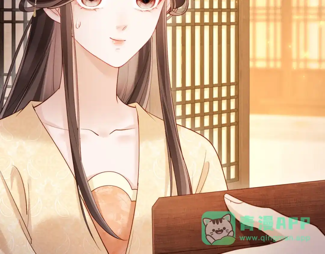 《新婚夜，我怀了督主的崽》第30话 给庄公送支钗 第56页