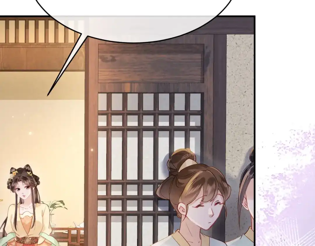 《新婚夜，我怀了督主的崽》第30话 给庄公送支钗 第25页