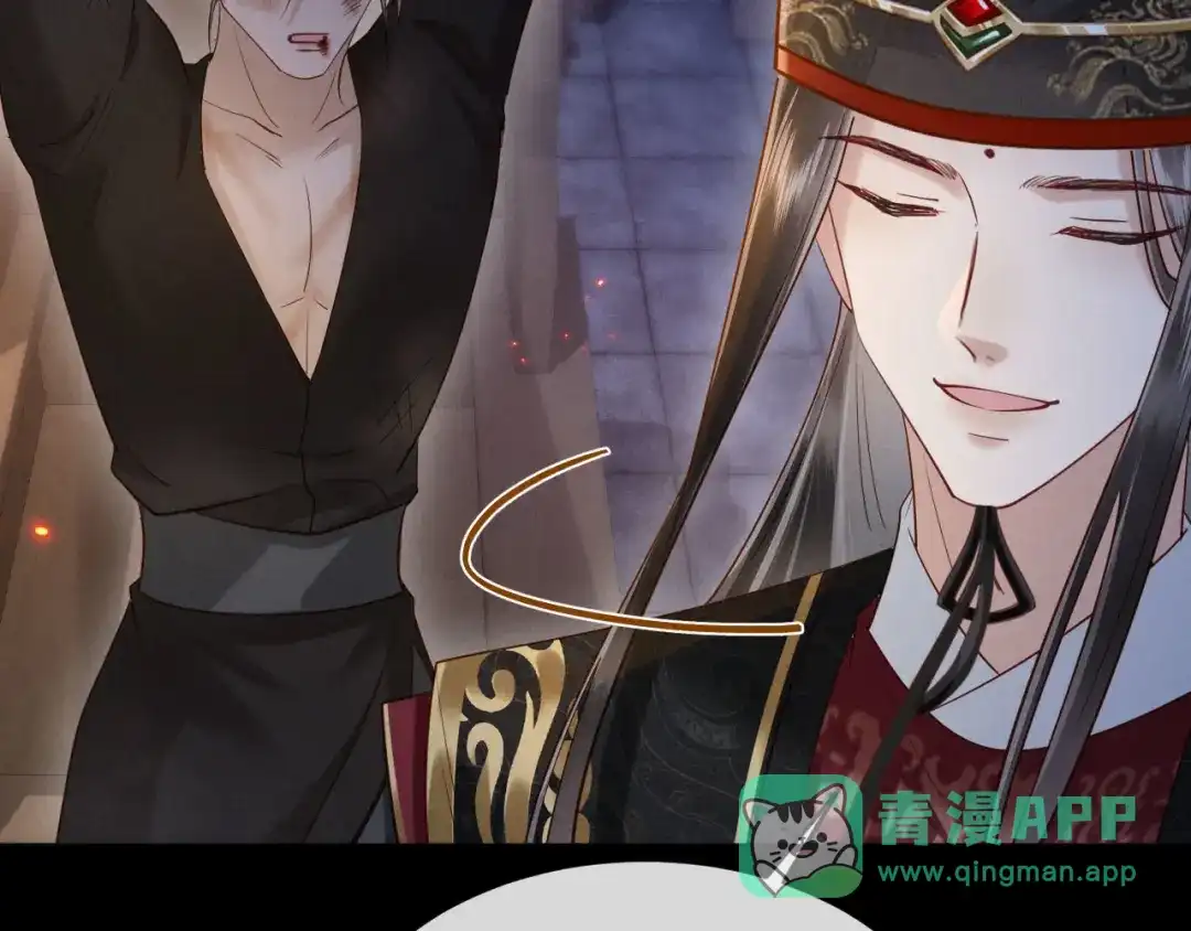 《新婚夜，我怀了督主的崽》第30话 给庄公送支钗 第121页