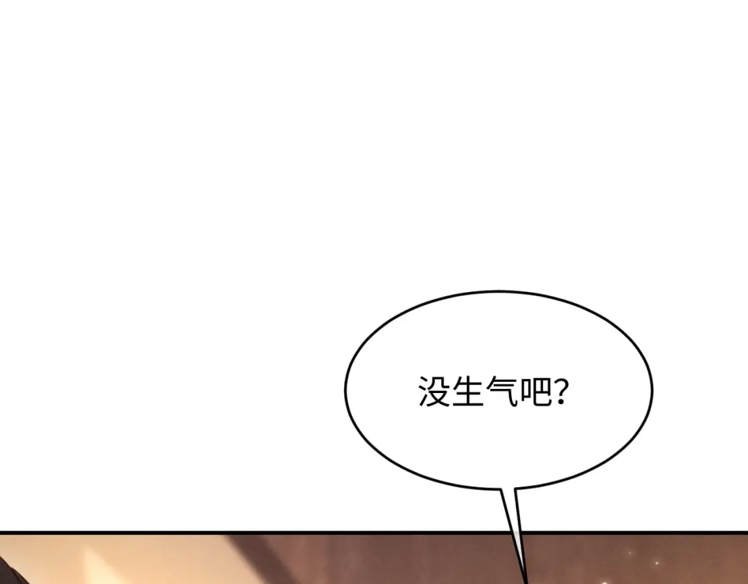 《新婚夜，我怀了督主的崽》第30话 给庄公送支钗 第19页