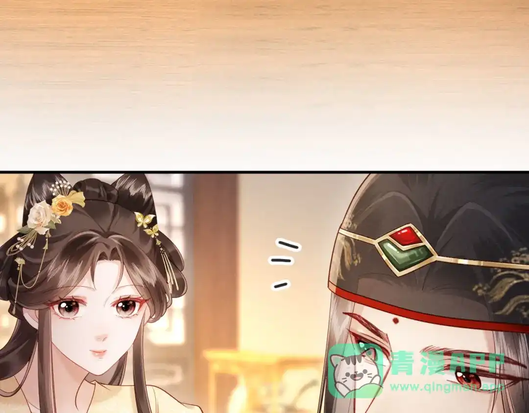 《新婚夜，我怀了督主的崽》第30话 给庄公送支钗 第16页