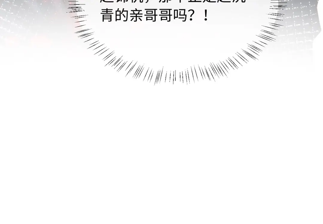 《新婚夜，我怀了督主的崽》第30话 给庄公送支钗 第133页