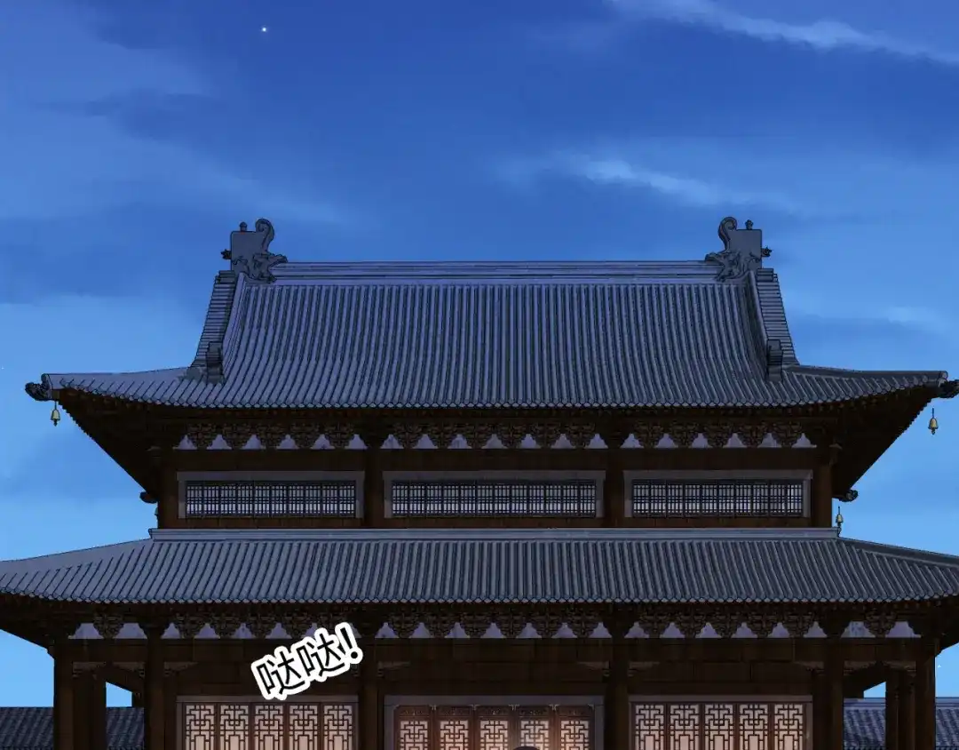 《新婚夜，我怀了督主的崽》第30话 给庄公送支钗 第74页