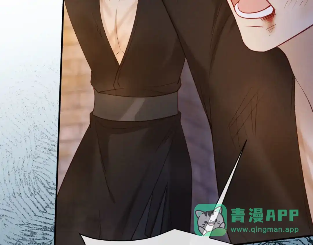 《新婚夜，我怀了督主的崽》第30话 给庄公送支钗 第111页