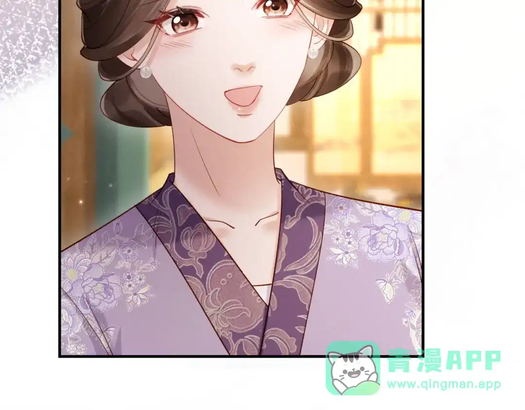 《新婚夜，我怀了督主的崽》第31话 哥哥出事了！ 第111页