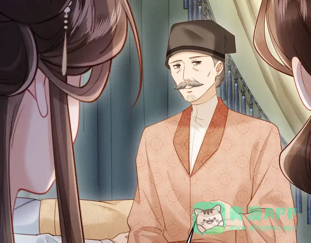《新婚夜，我怀了督主的崽》第31话 哥哥出事了！ 第56页