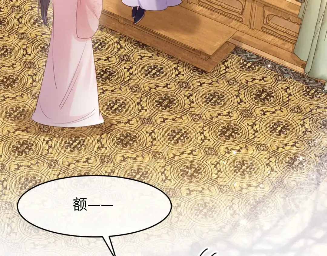 《新婚夜，我怀了督主的崽》第31话 哥哥出事了！ 第65页