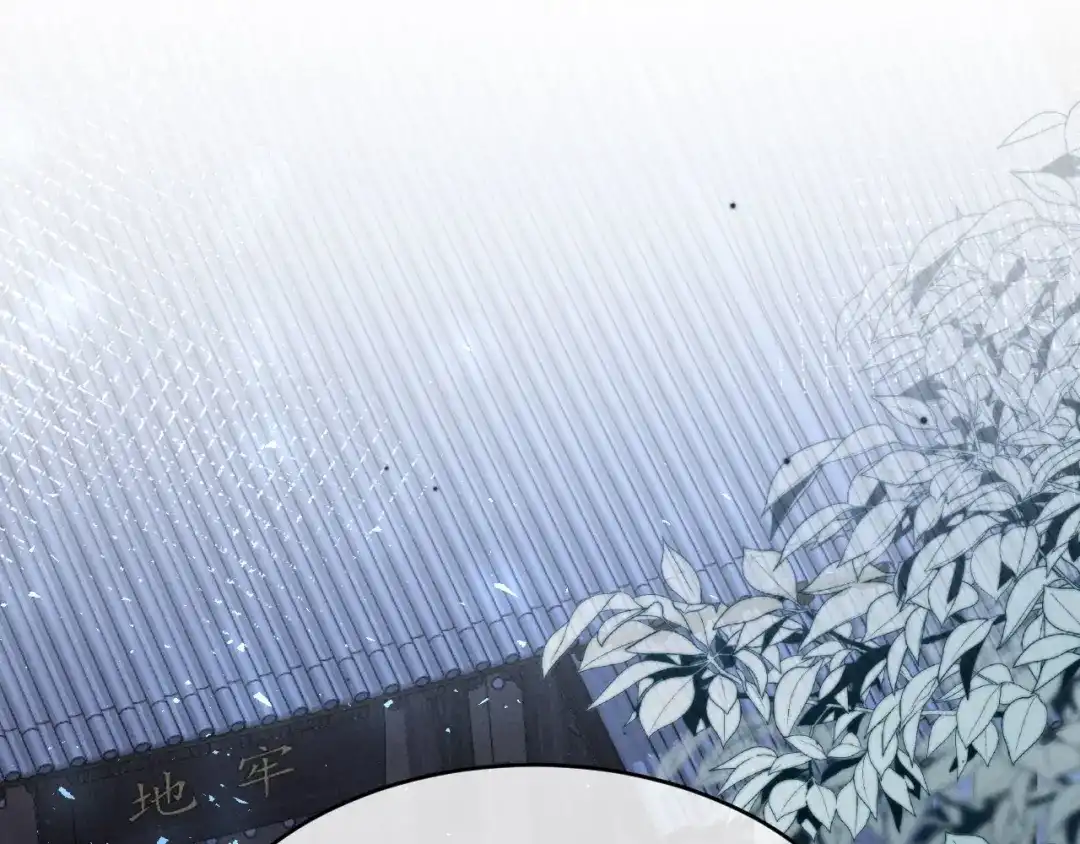 《新婚夜，我怀了督主的崽》第31话 哥哥出事了！ 第15页