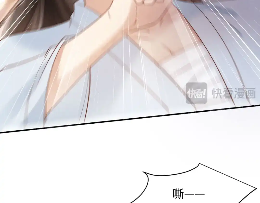 《新婚夜，我怀了督主的崽》第31话 哥哥出事了！ 第68页