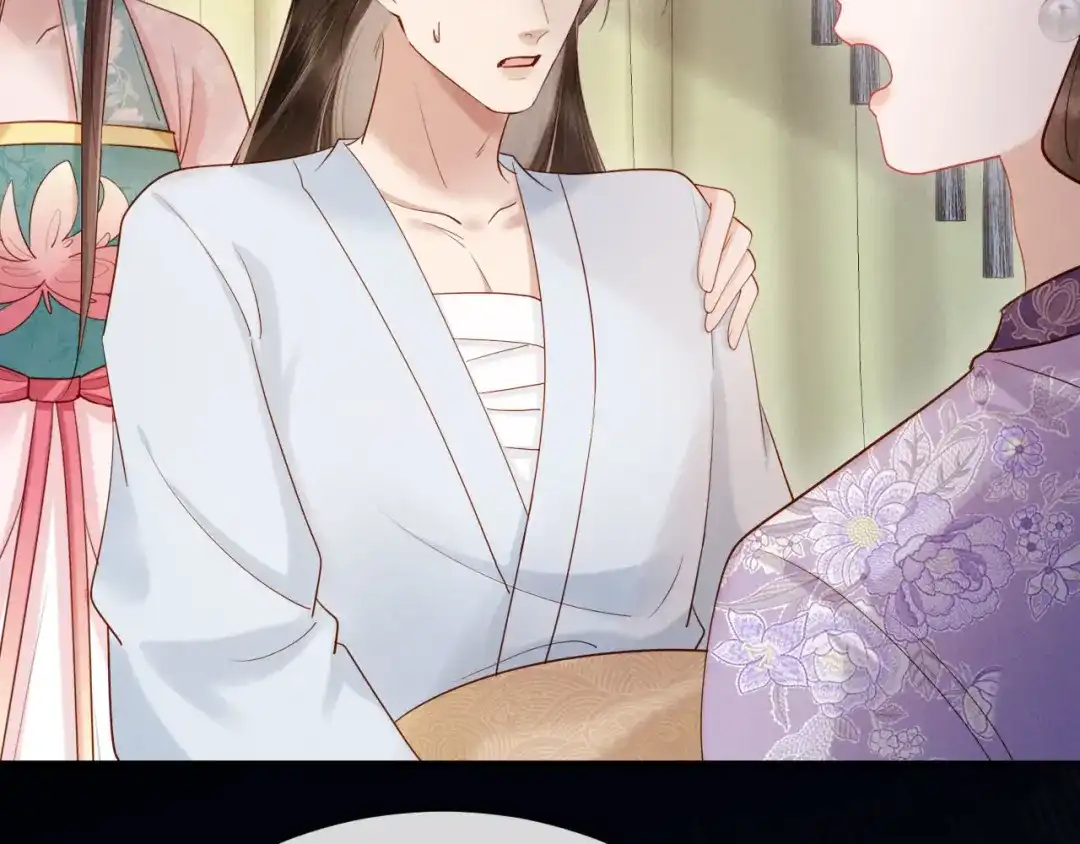 《新婚夜，我怀了督主的崽》第31话 哥哥出事了！ 第75页