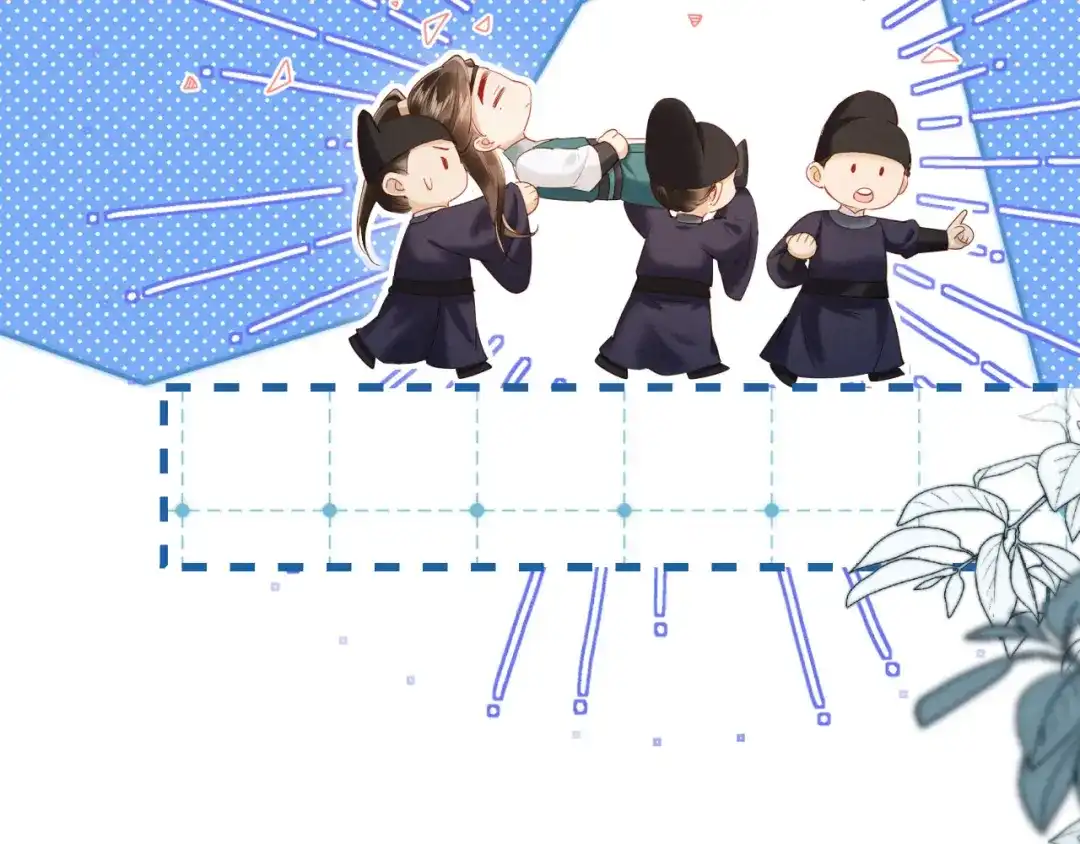 《新婚夜，我怀了督主的崽》第31话 哥哥出事了！ 第34页