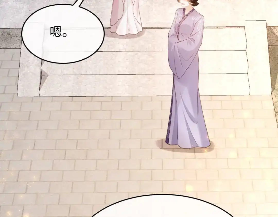 《新婚夜，我怀了督主的崽》第31话 哥哥出事了！ 第114页