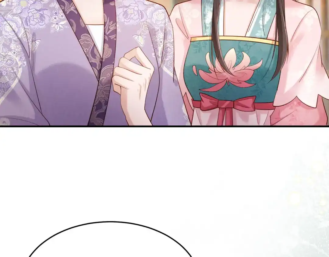 《新婚夜，我怀了督主的崽》第31话 哥哥出事了！ 第59页