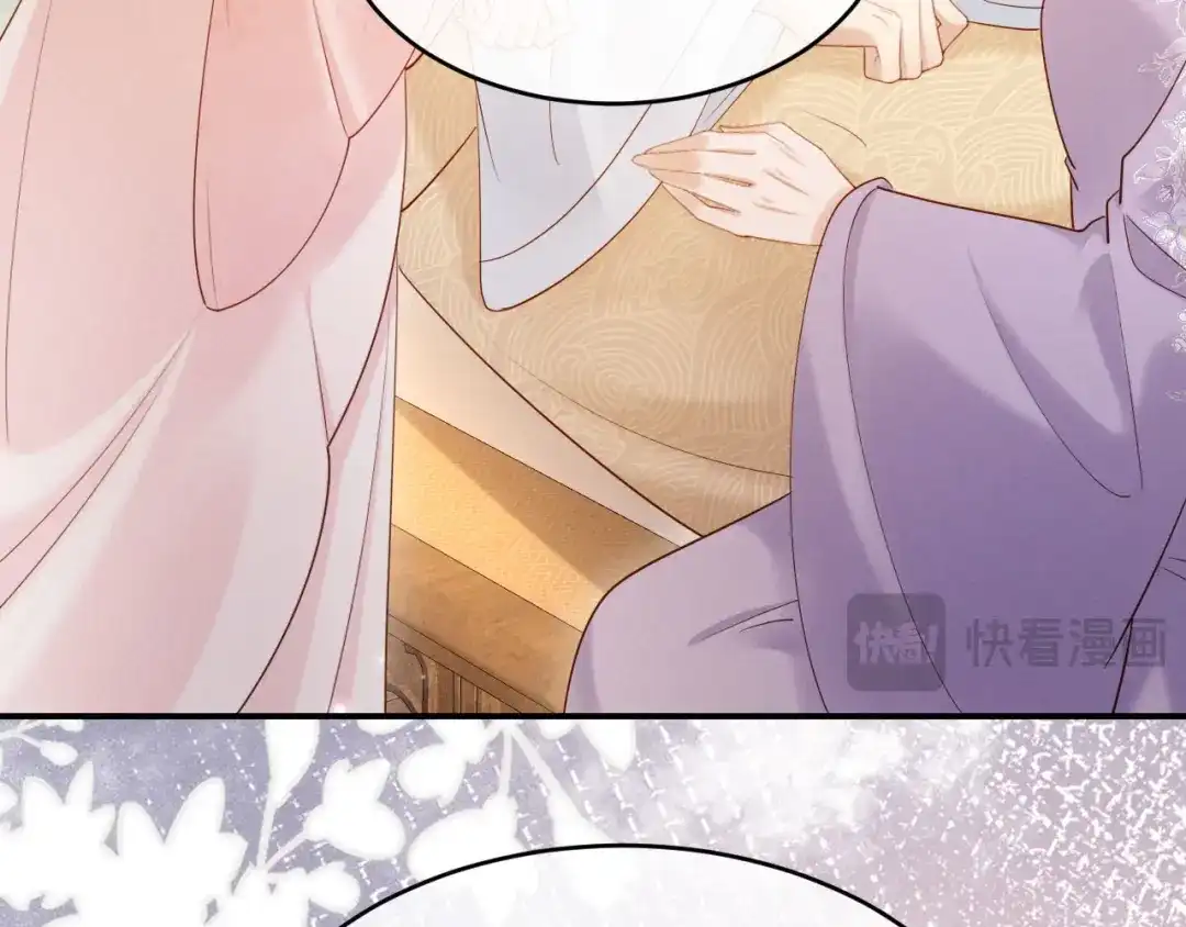 《新婚夜，我怀了督主的崽》第31话 哥哥出事了！ 第109页