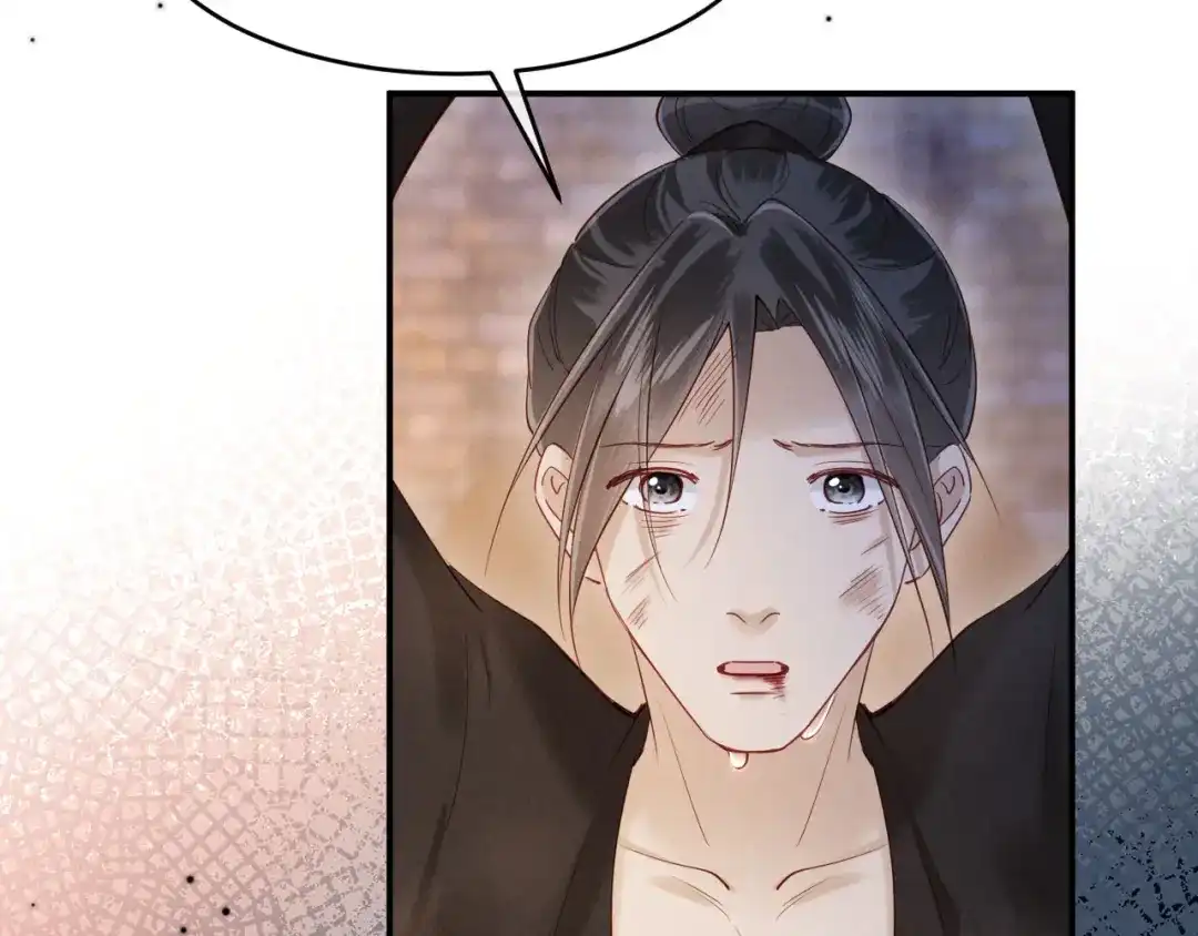 《新婚夜，我怀了督主的崽》第31话 哥哥出事了！ 第7页