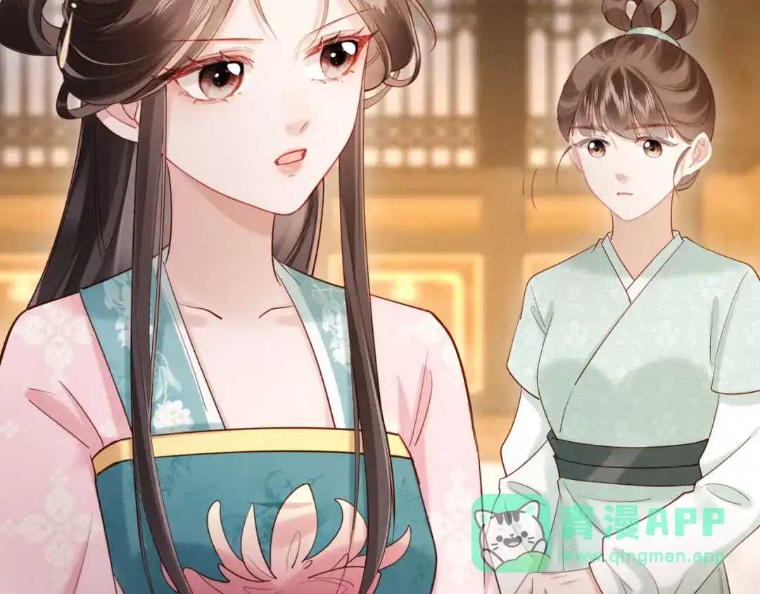 《新婚夜，我怀了督主的崽》第31话 哥哥出事了！ 第116页