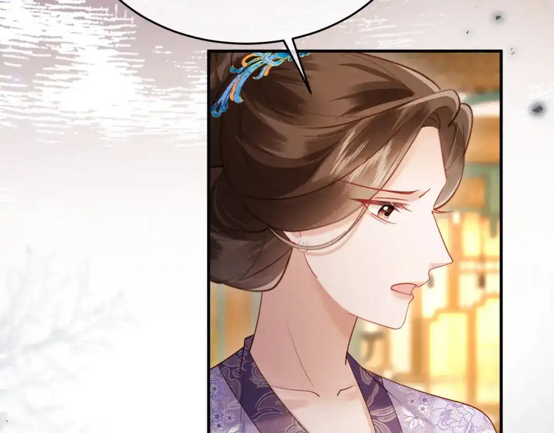 《新婚夜，我怀了督主的崽》第31话 哥哥出事了！ 第79页