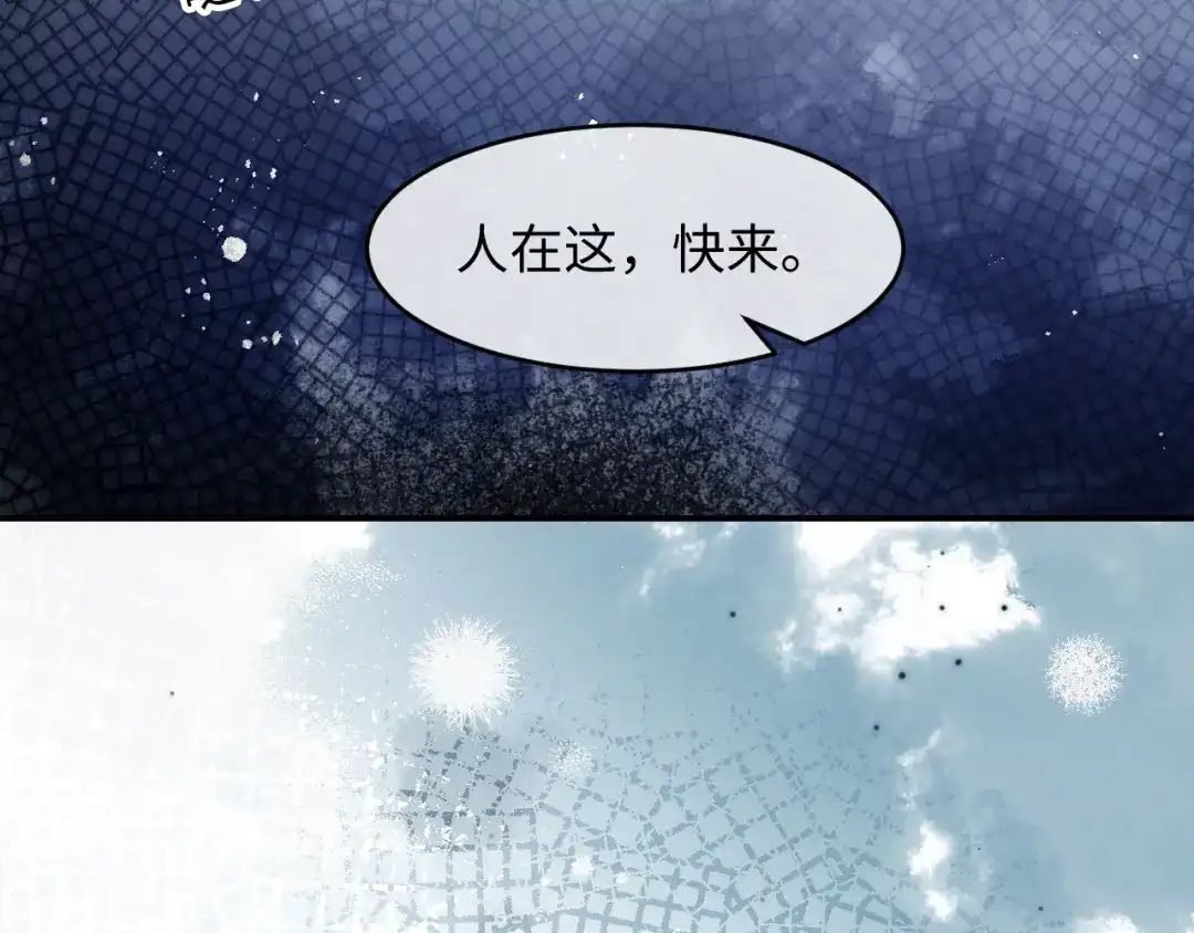 《新婚夜，我怀了督主的崽》第31话 哥哥出事了！ 第30页
