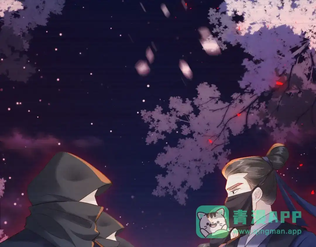 《新婚夜，我怀了督主的崽》第32话 突如其来的情绪 第81页