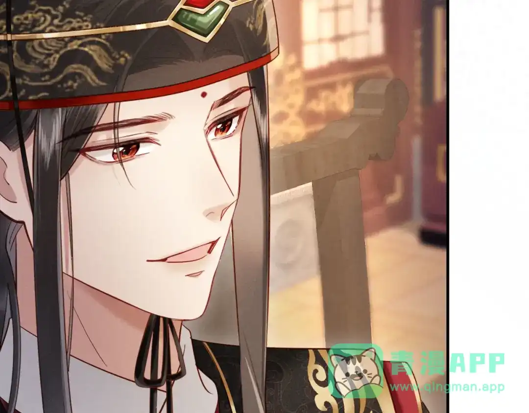 《新婚夜，我怀了督主的崽》第32话 突如其来的情绪 第31页