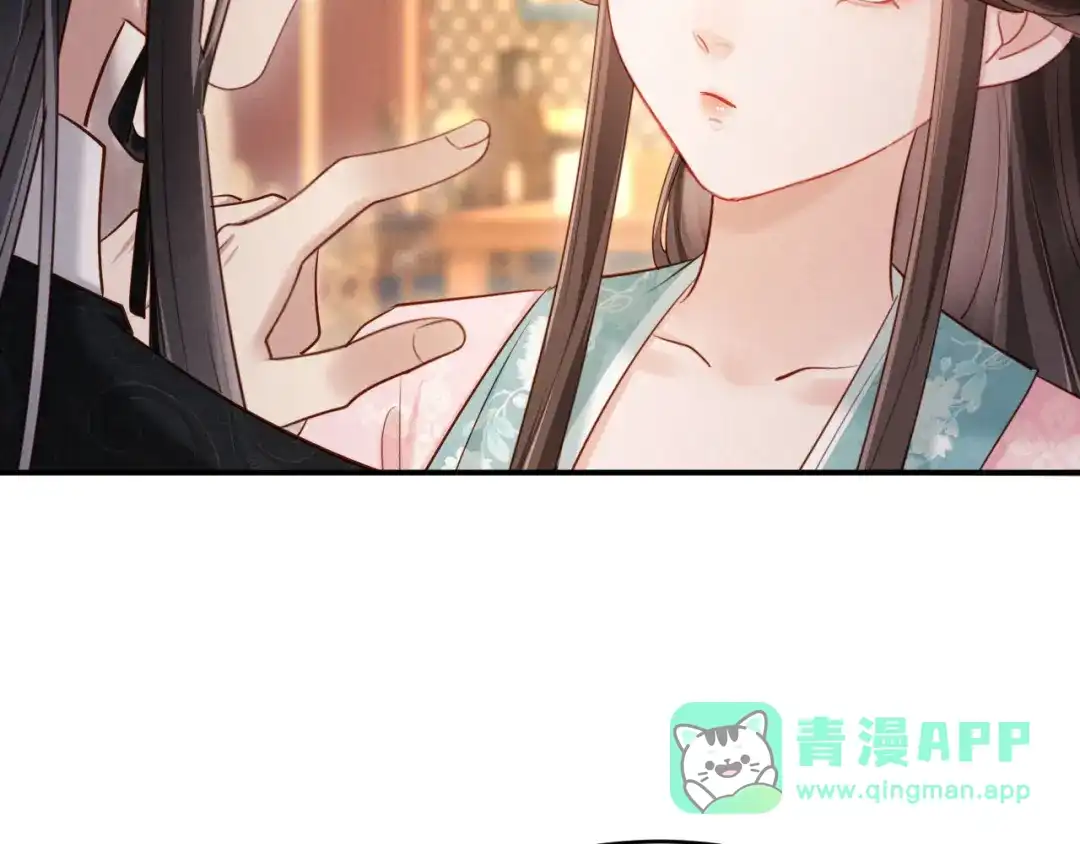 《新婚夜，我怀了督主的崽》第32话 突如其来的情绪 第101页