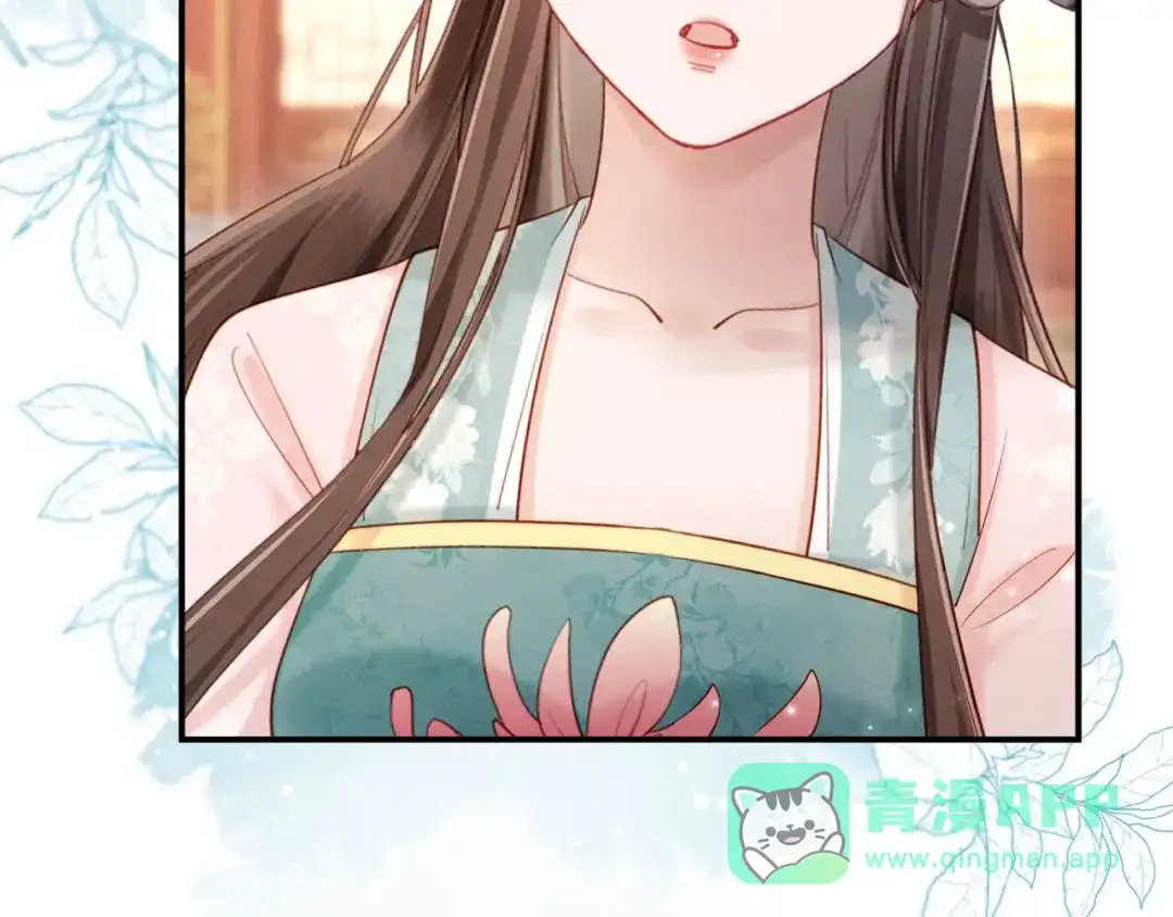 《新婚夜，我怀了督主的崽》第32话 突如其来的情绪 第116页