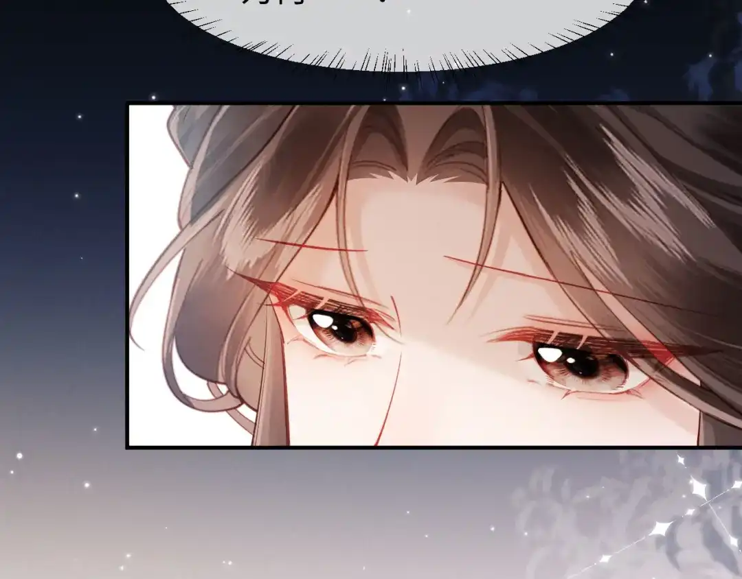 《新婚夜，我怀了督主的崽》第32话 突如其来的情绪 第120页