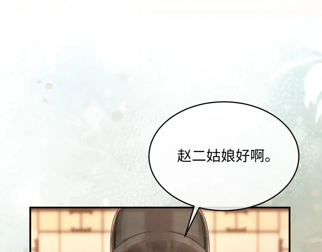 《新婚夜，我怀了督主的崽》第32话 突如其来的情绪 第25页