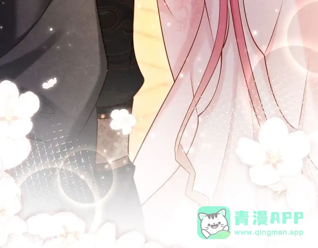 《新婚夜，我怀了督主的崽》第32话 突如其来的情绪 第131页