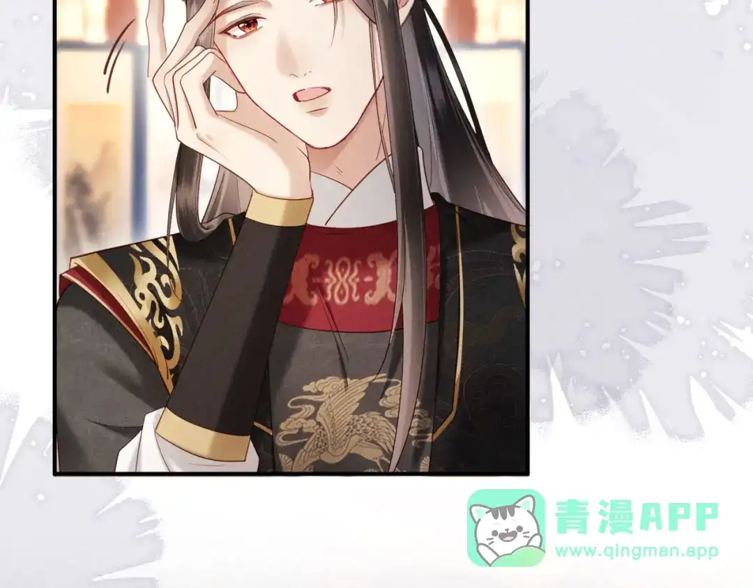 《新婚夜，我怀了督主的崽》第33话 庄离这个黑心贼子 第6页