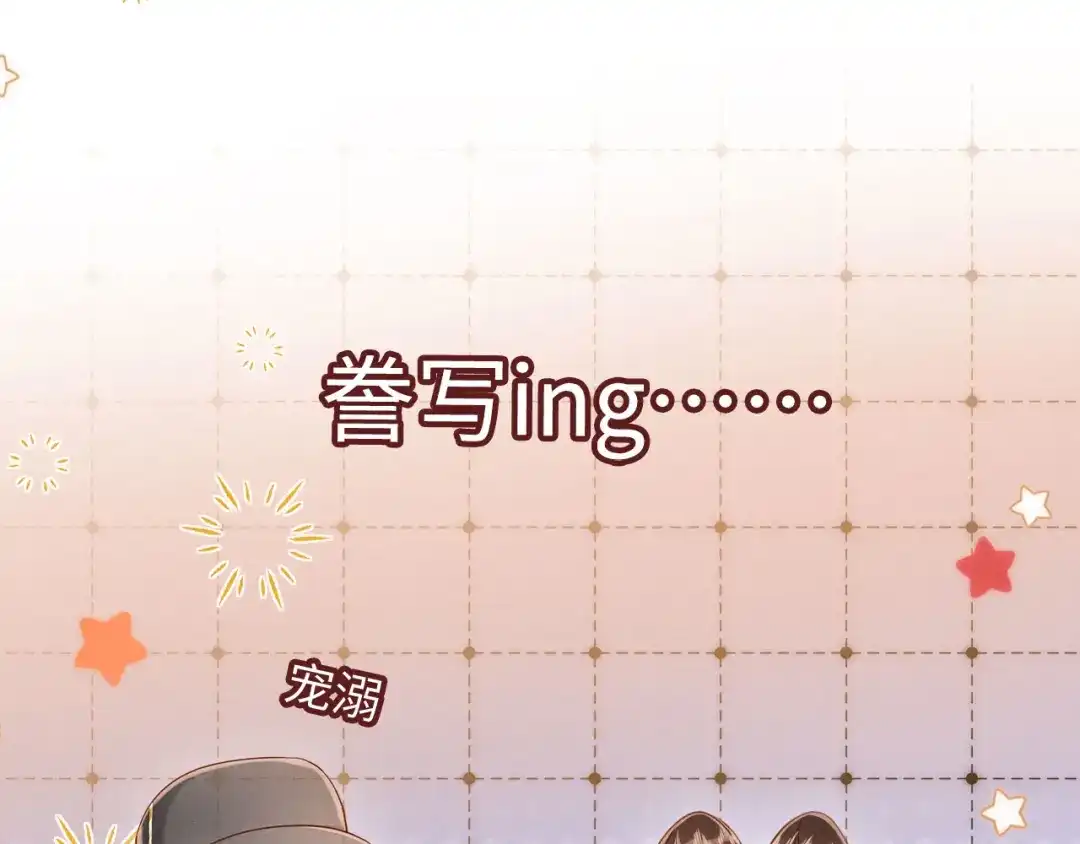 《新婚夜，我怀了督主的崽》第33话 庄离这个黑心贼子 第38页