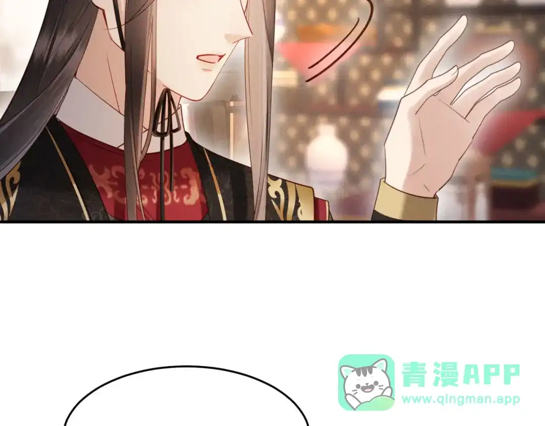《新婚夜，我怀了督主的崽》第33话 庄离这个黑心贼子 第51页